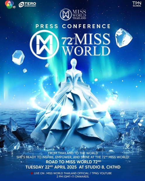 ROAD TO MISS WORLD 72nd  Game On!!   #MissWorldThailand #BeautyWithAPurpose#CH7HD#TEROEntertainment#TPNGlobal.jpg