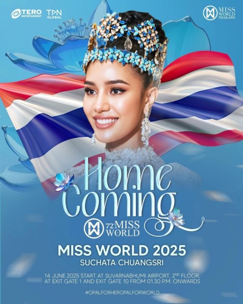 มาสร้างประวัติศาสตร์ร่วมกัน ! นี่คือช่วงเวลาแห่งความภาคภูมิใจที่เราทุกคนรอคอยขอเชิญพี่น้องชาวไทยร่วมต้อนรับมิสเวิลด์คนแรกของประเทศไทยในงานHomecoming Miss World 2025 Opal Suchata Chuangsri TERO Entertainment X TP (1).jpg