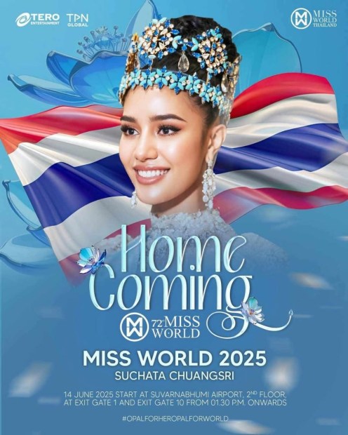 Homecoming Miss World 2025 Opal Suchata Chuangsri  TERO Entertainment X TPNG ขอเชิญทุกท่านร่วมต้อนรับการกลับบ้านของ ‘โอปอล-สุชาตา ช่วงศรี‘ มิสเวิลด์ 2025 ผู้ที่สร้างประวัติศาสตร์คว้ามงฟ้าครั้งแรกให้กับประเทศไทย 🩵วั.jpg